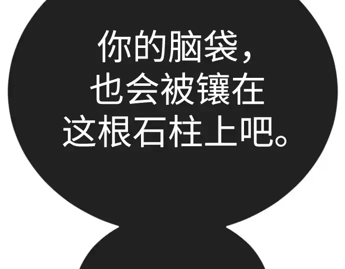 漫画《超人的时代》第二季 第123话第399张图