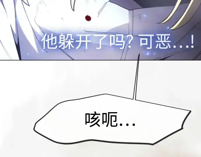 漫画《超人的时代》第二季 第123话第45张图