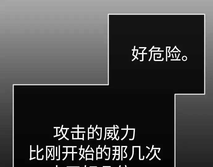 漫画《超人的时代》第二季 第123话第60张图