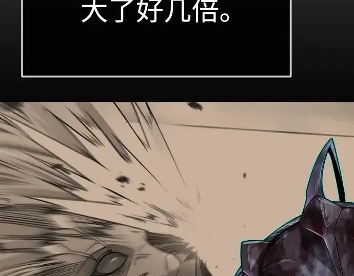 漫画《超人的时代》第二季 第123话第61张图