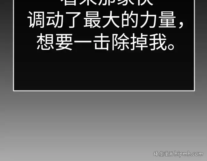 漫画《超人的时代》第二季 第123话第64张图