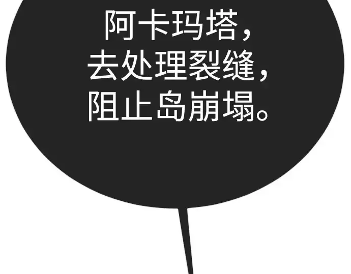 漫画《超人的时代》第二季 第123话第66张图