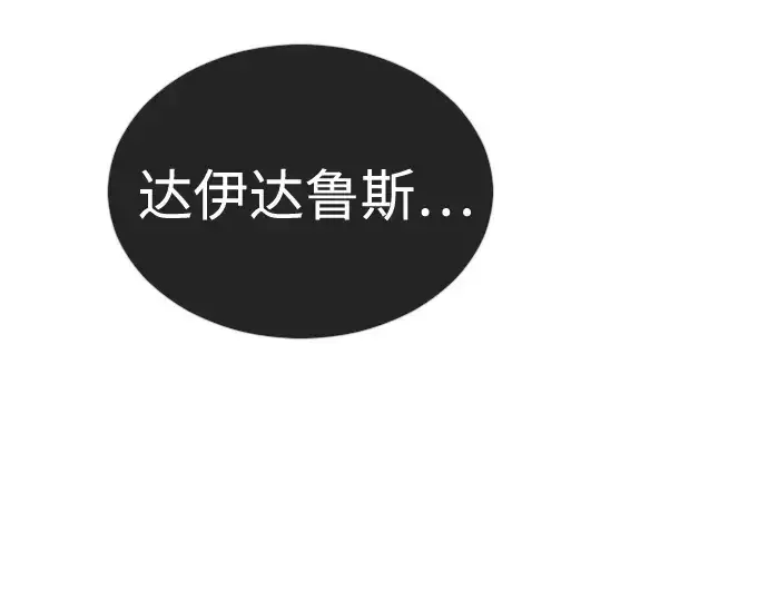 漫画《超人的时代》第二季 第123话第71张图