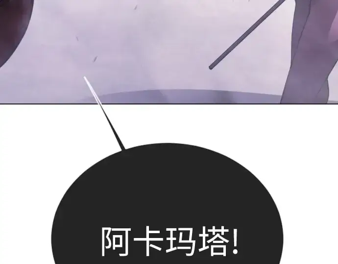漫画《超人的时代》第二季 第123话第74张图