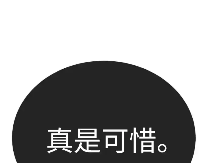漫画《超人的时代》第二季 第123话第76张图