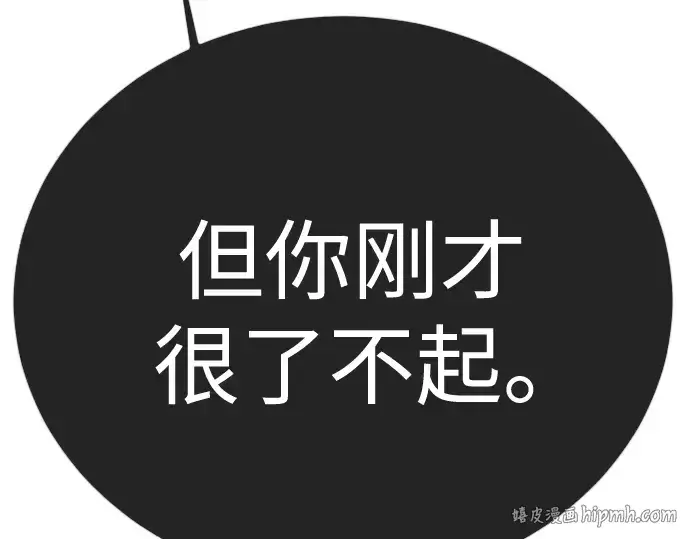 漫画《超人的时代》第二季 第123话第80张图