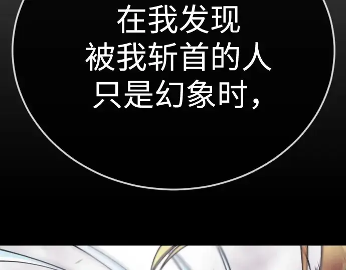 漫画《超人的时代》第二季 第123话第84张图