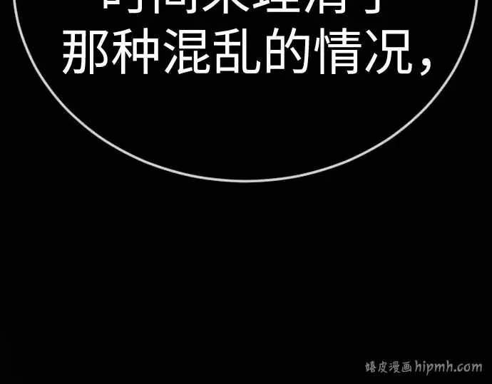 漫画《超人的时代》第二季 第123话第88张图