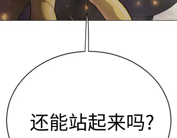 漫画《超人的时代》第二季 第124话第125张图