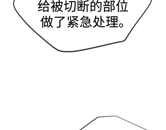 漫画《超人的时代》第二季 第124话第146张图