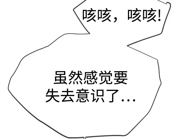 漫画《超人的时代》第二季 第124话第147张图