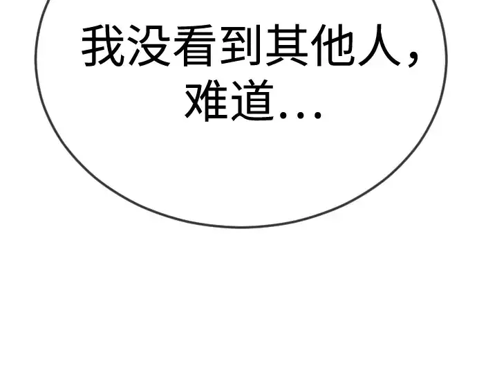 漫画《超人的时代》第二季 第124话第155张图