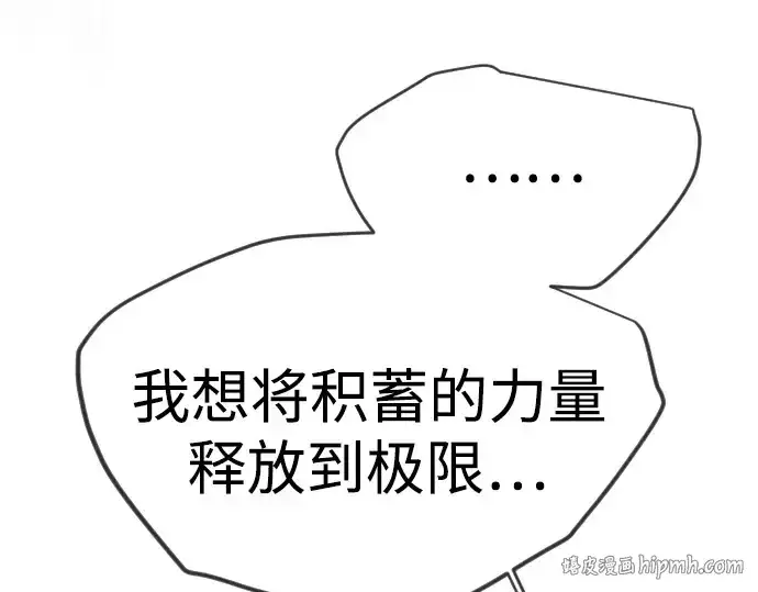 漫画《超人的时代》第二季 第124话第176张图