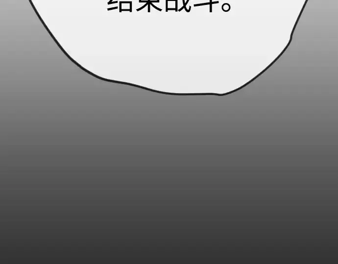 漫画《超人的时代》第二季 第124话第180张图