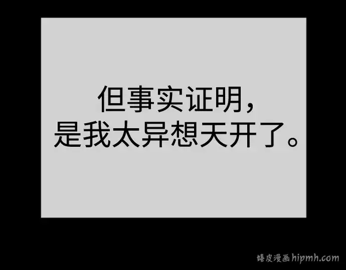 漫画《超人的时代》第二季 第124话第184张图