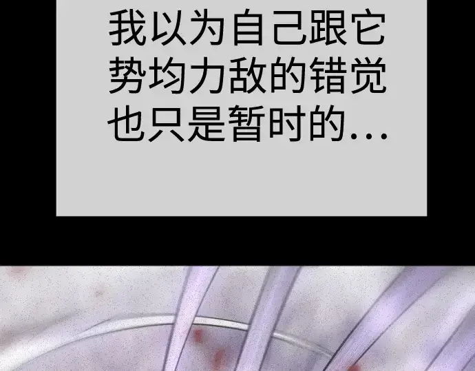 漫画《超人的时代》第二季 第124话第186张图