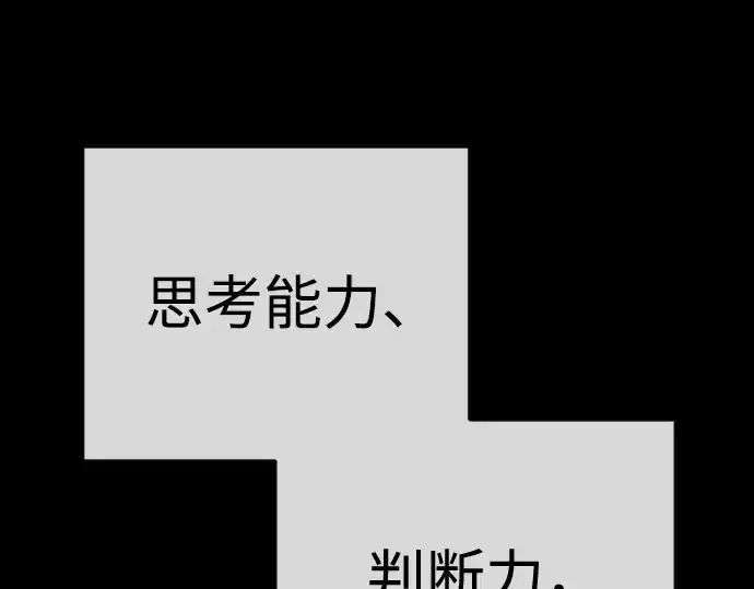 漫画《超人的时代》第二季 第124话第194张图