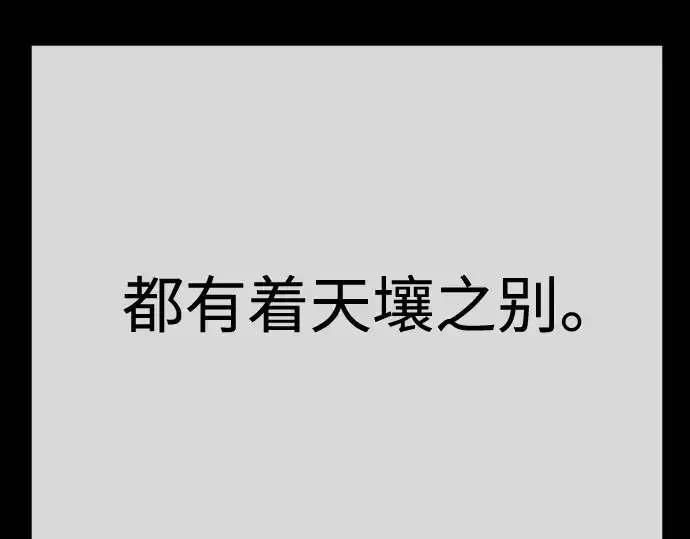 漫画《超人的时代》第二季 第124话第202张图