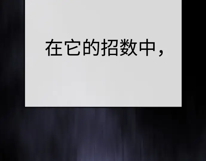 漫画《超人的时代》第二季 第124话第212张图