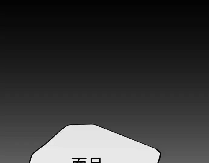 漫画《超人的时代》第二季 第124话第233张图