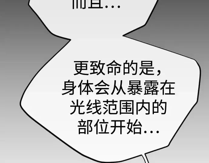 漫画《超人的时代》第二季 第124话第234张图