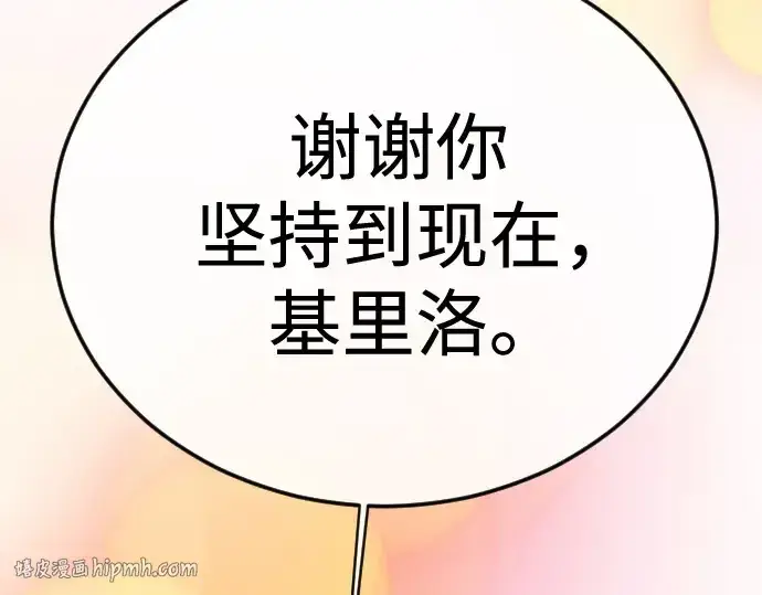 漫画《超人的时代》第二季 第124话第240张图