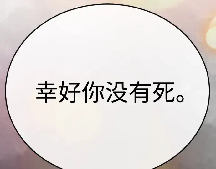 漫画《超人的时代》第二季 第124话第244张图