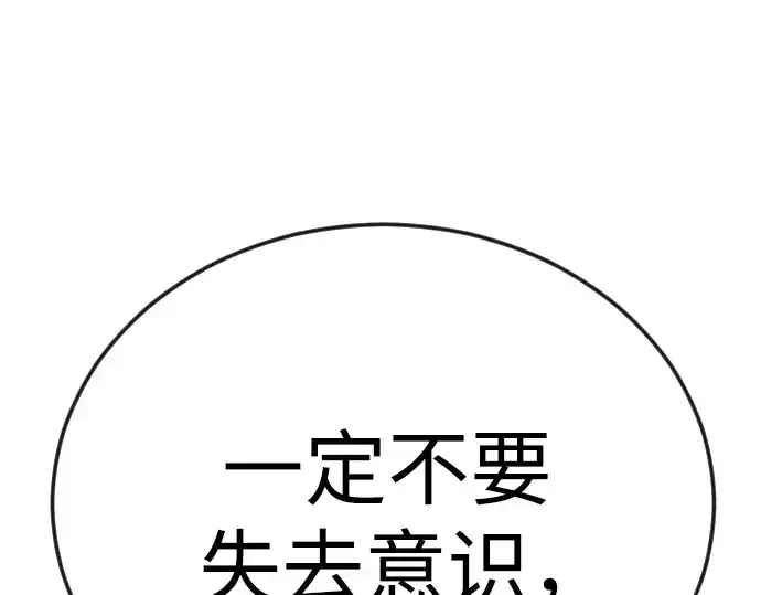 漫画《超人的时代》第二季 第124话第250张图