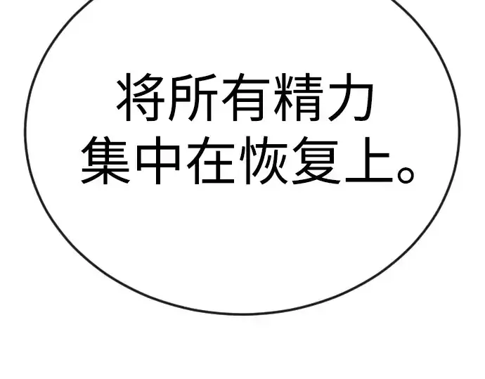漫画《超人的时代》第二季 第124话第254张图