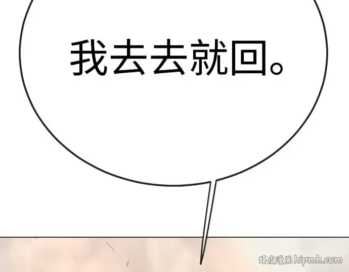 漫画《超人的时代》第二季 第124话第256张图