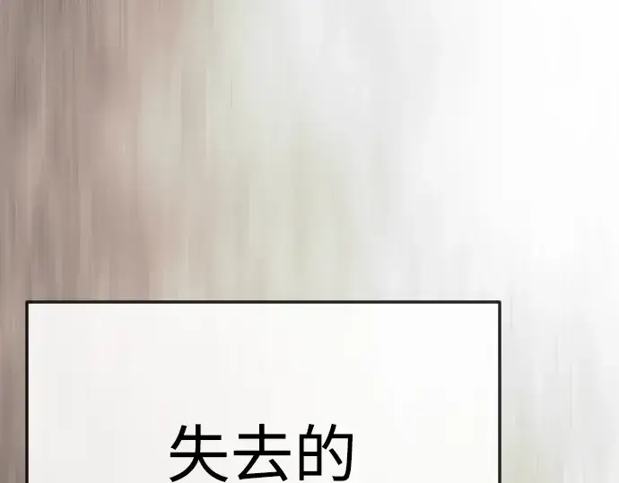 漫画《超人的时代》第二季 第124话第306张图