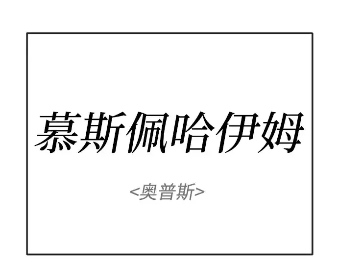 漫画《超人的时代》第二季 第124话第381张图
