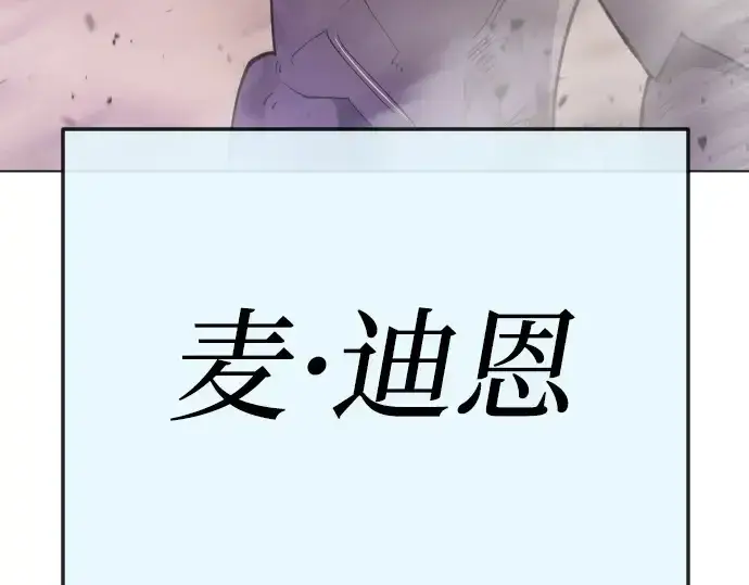漫画《超人的时代》第二季 第124话第401张图