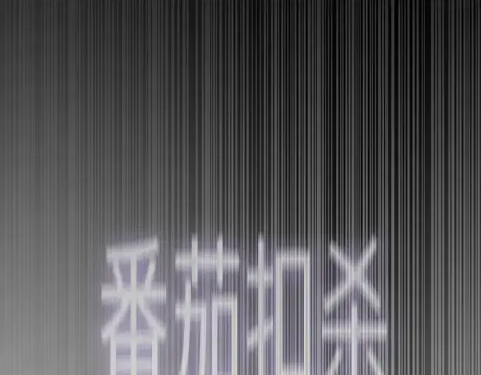 漫画《超人的时代》第二季 第125话第11张图