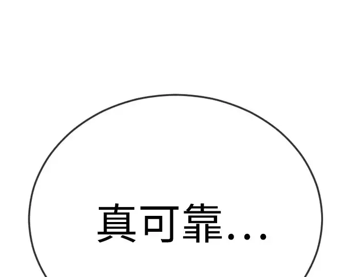 漫画《超人的时代》第二季 第125话第113张图