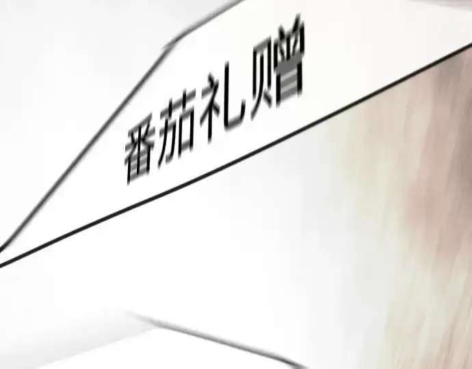 漫画《超人的时代》第二季 第125话第127张图