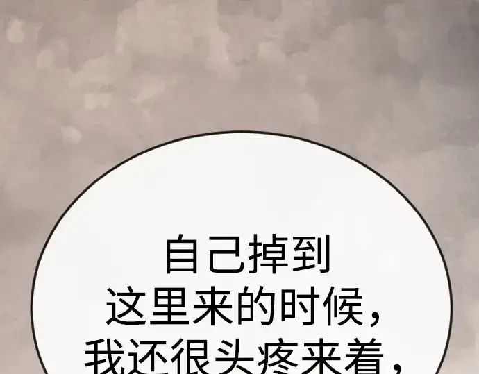 漫画《超人的时代》第二季 第125话第132张图