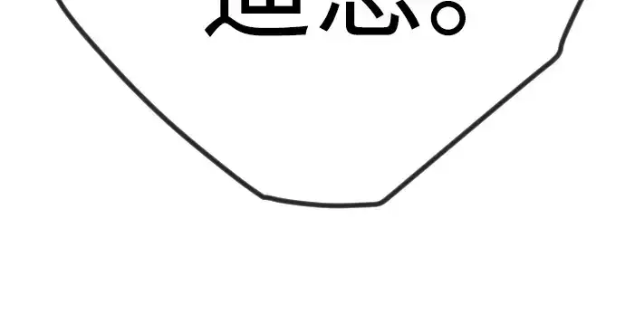 漫画《超人的时代》第二季 第125话第137张图