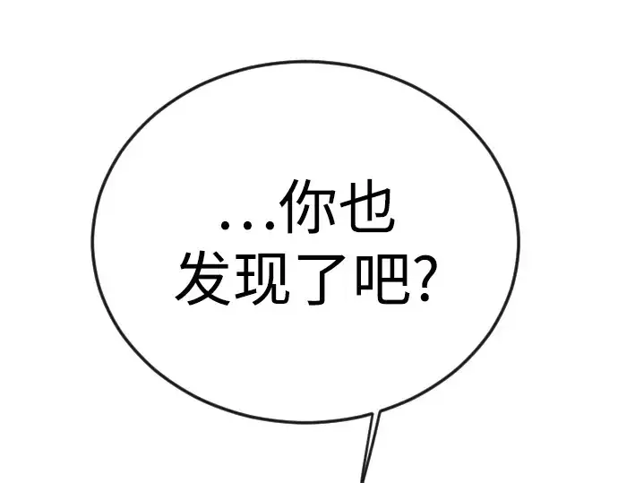 漫画《超人的时代》第二季 第125话第138张图