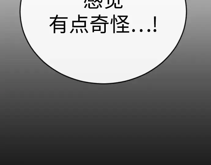 漫画《超人的时代》第二季 第125话第141张图