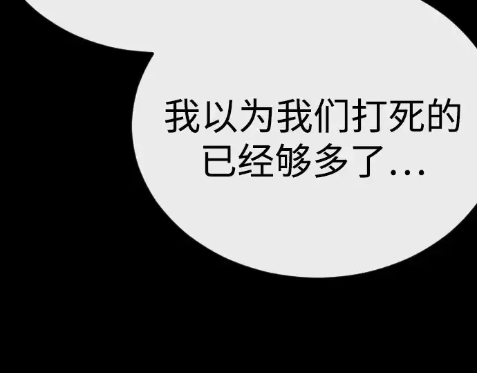 漫画《超人的时代》第二季 第125话第145张图