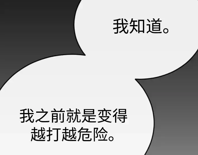 漫画《超人的时代》第二季 第125话第153张图