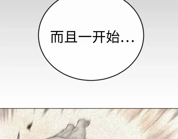 漫画《超人的时代》第二季 第125话第155张图