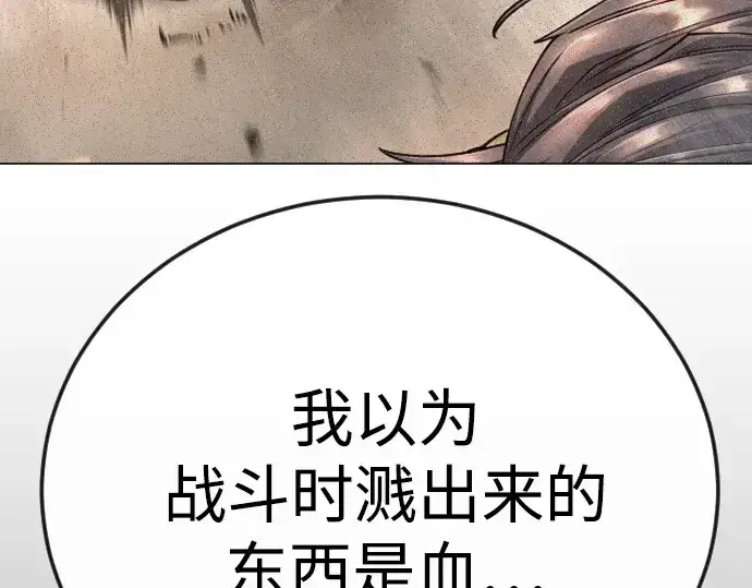 漫画《超人的时代》第二季 第125话第158张图