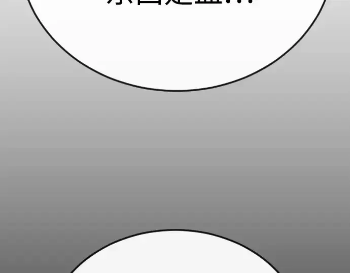 漫画《超人的时代》第二季 第125话第159张图