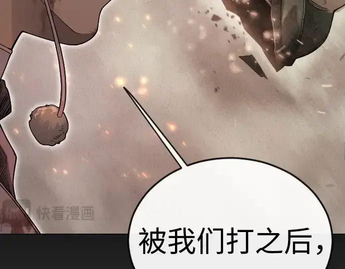 漫画《超人的时代》第二季 第125话第162张图