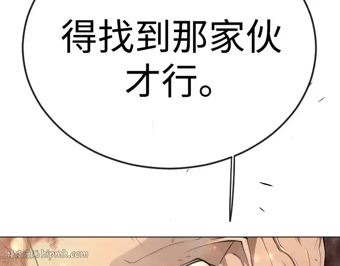 漫画《超人的时代》第二季 第125话第168张图