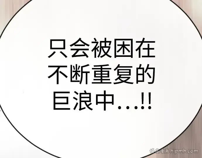 漫画《超人的时代》第二季 第125话第176张图