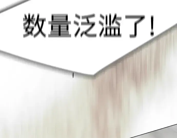 漫画《超人的时代》第二季 第125话第199张图