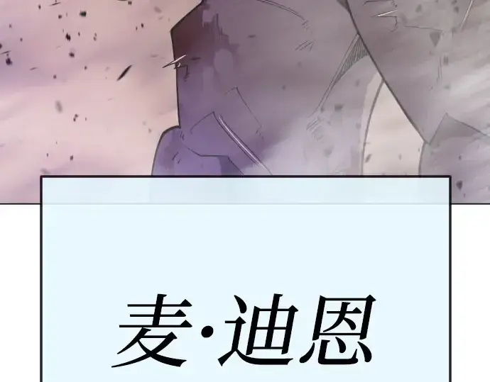 漫画《超人的时代》第二季 第125话第25张图